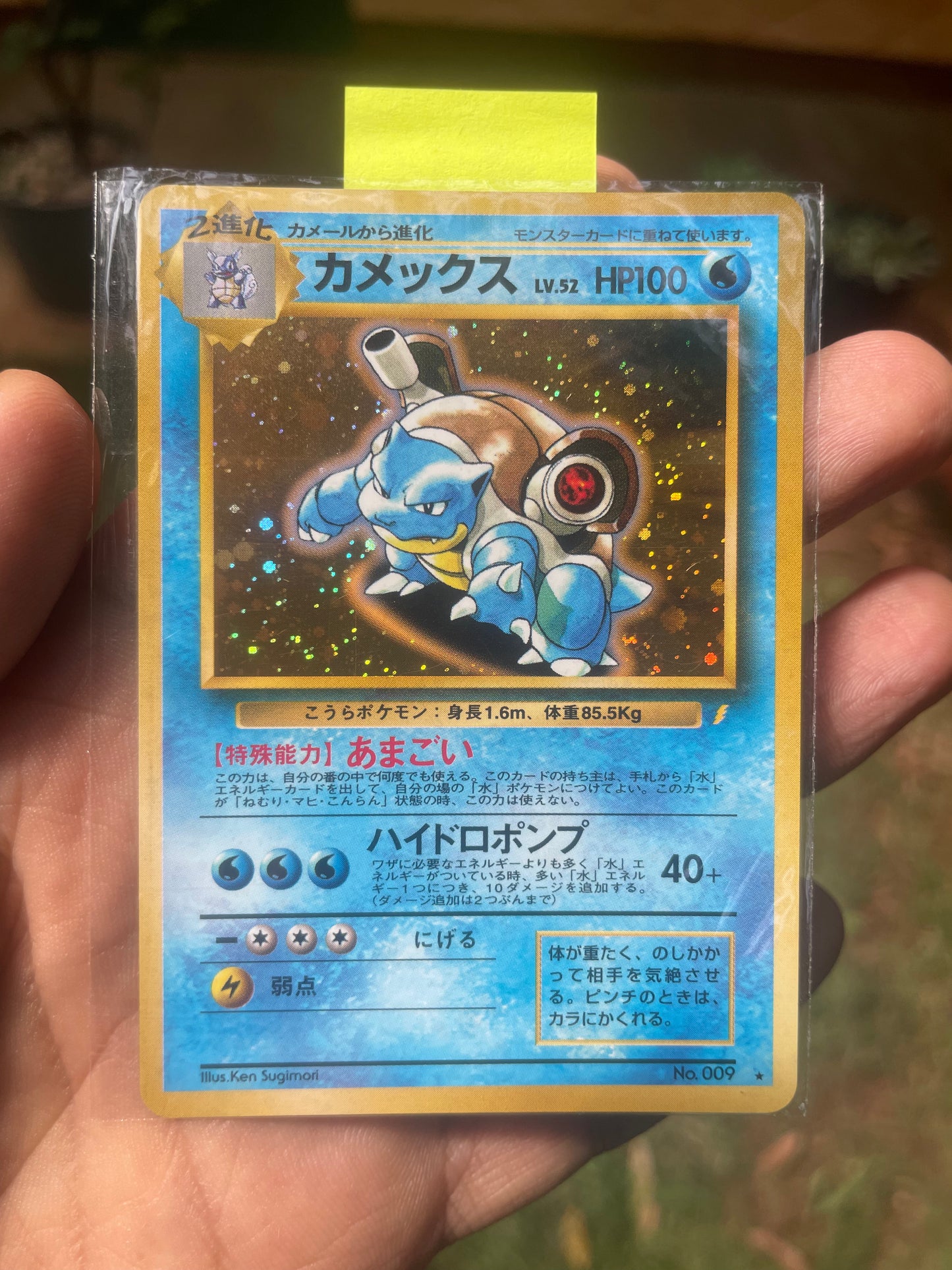 1999 Blastoise #9 CD Promo (JP) [NM]