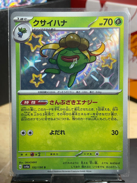 2023 Gloom #192 Shiny Treasure (JP)