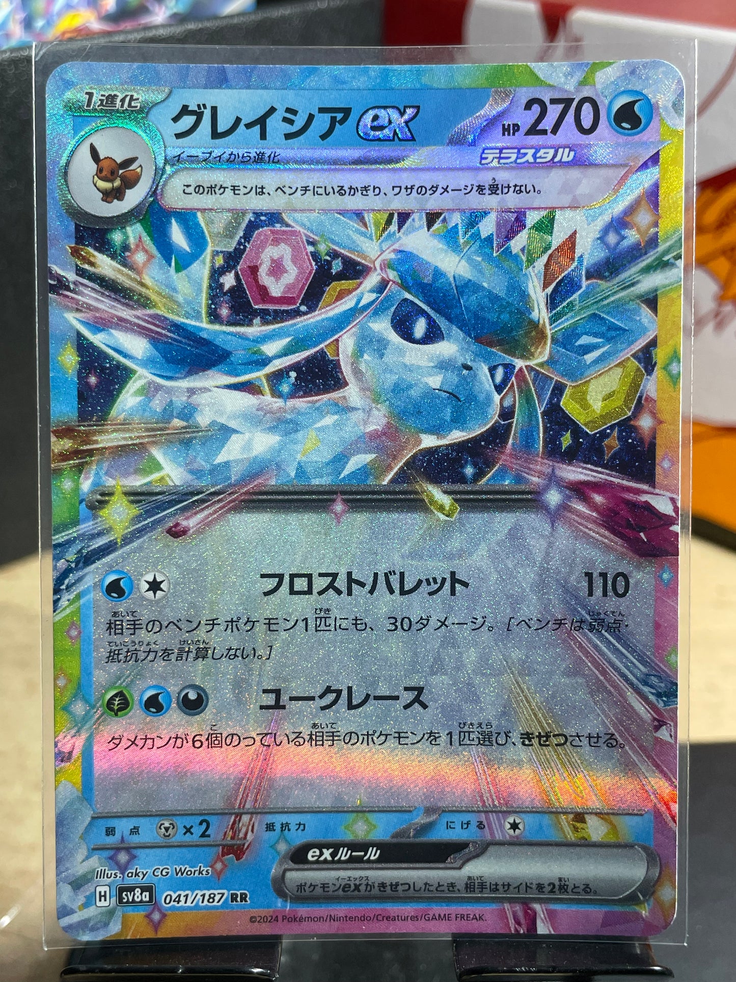 2024 Glaceon ex #41 Terastal Festival (JP)