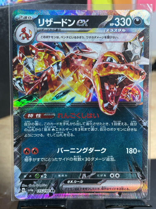 2023 Charizard ex #115 Shiny Treasure (JP)