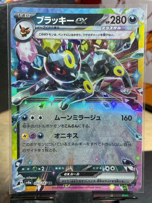 2024 Umbreon ex #93 Terastal Festival