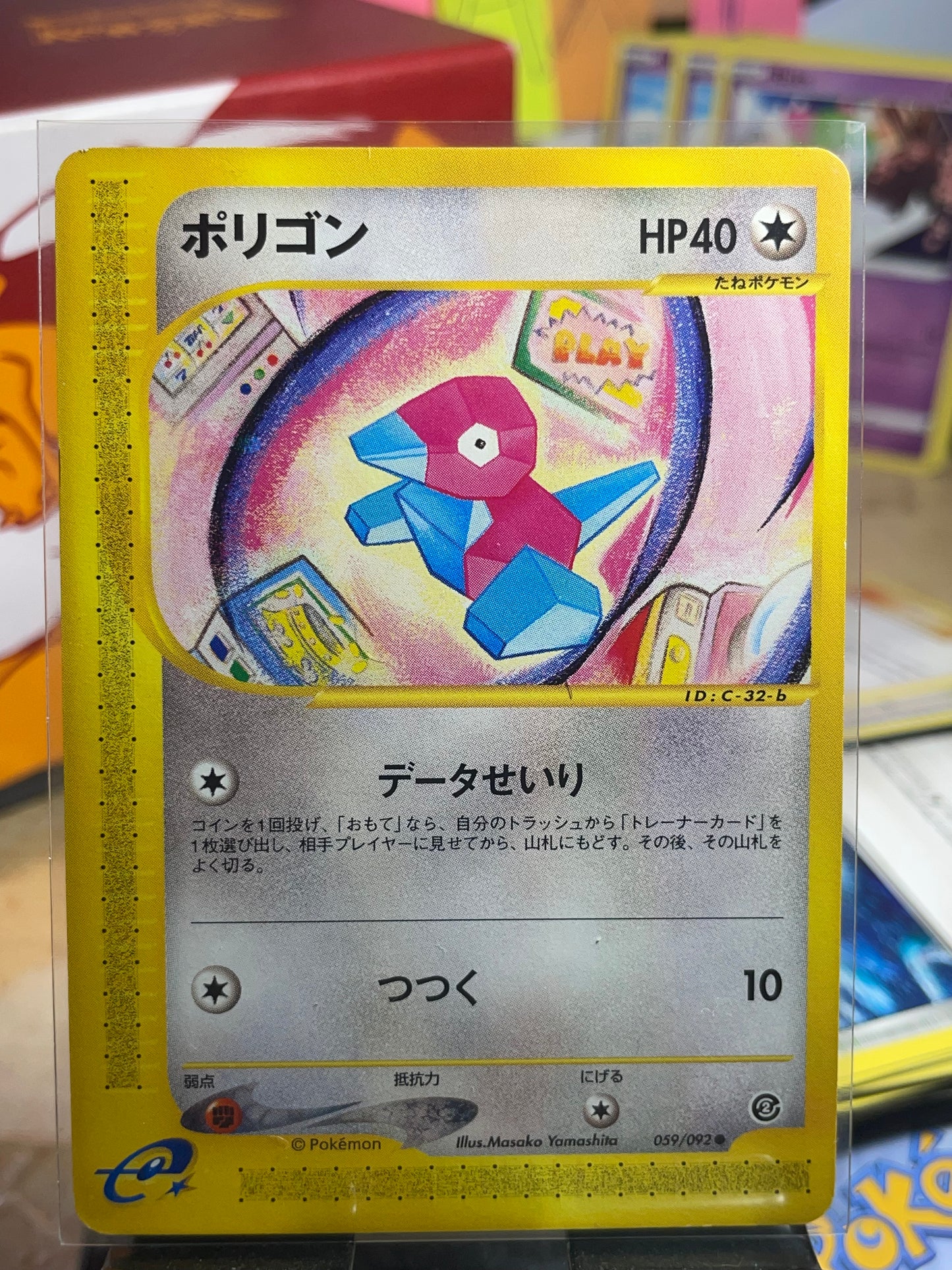 2002 Porygon #59 Town on No Map (JP) [LP+]
