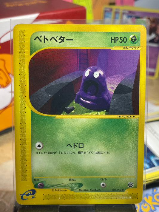 2002 Grimer #3 Town on No Map (JP) [NM-]