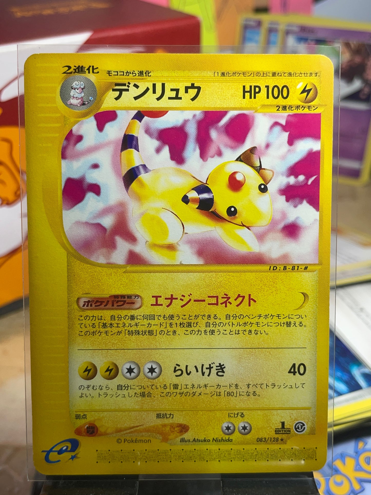 2001 Ampharos [1st Edition] #83 Expedition (JP) [NM]