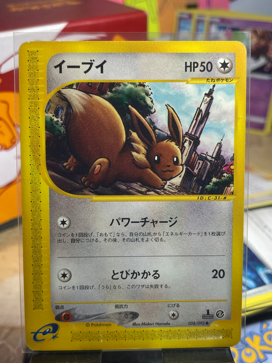 2002 Eevee [1st Edition] #58 Town on No Map (JP) [NM-]