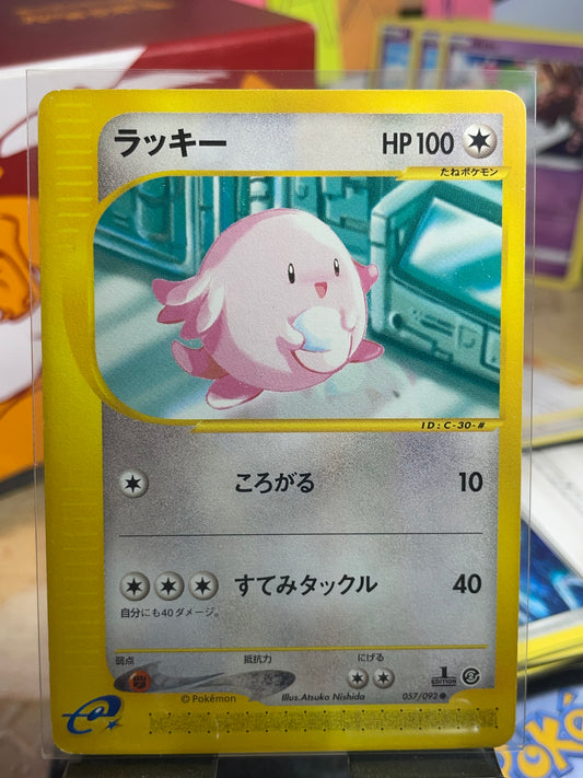 2002 Chansey [1st Edition] #57 Town on No Map [LP+]