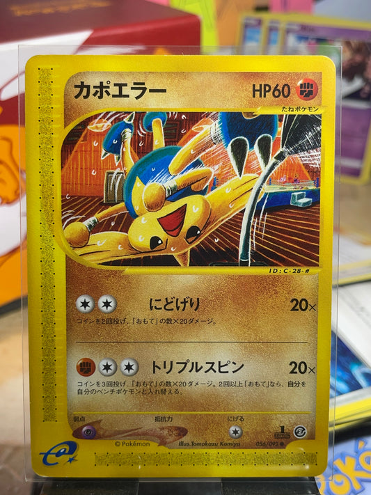 2002 Hitmontop [1st Edition] #56 Town on No Map (JP) [NM]