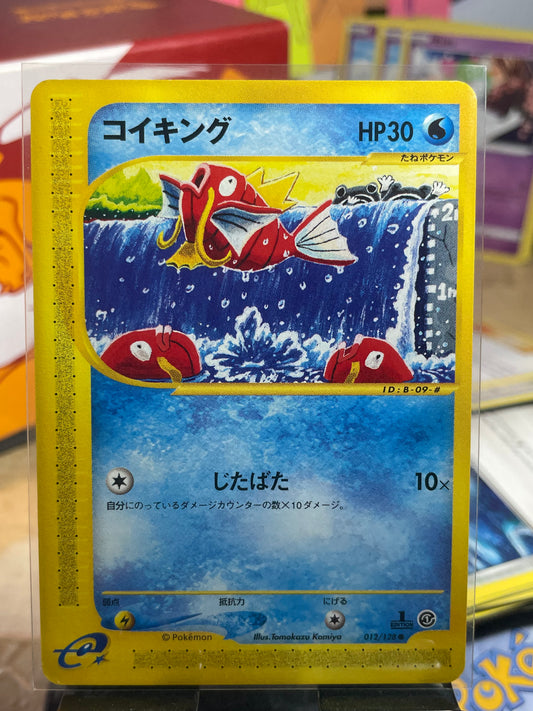 2001 Magikarp [1st Edition] #12 Expedition (JP) [NM-]