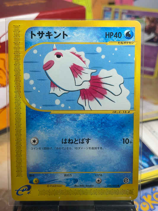 2002 Goldeen #22 Town on No Map (JP) [LP+]