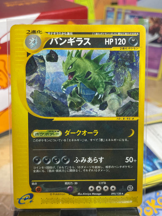 2001 Tyranitar [1st Edition] #95 Expedition (JP) [LP+]