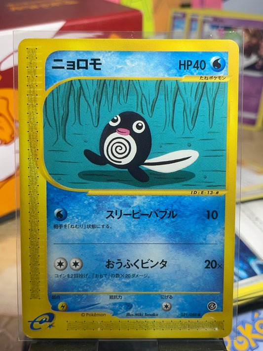 2002 Poliwag #21 Split Earth (JP) [NM]