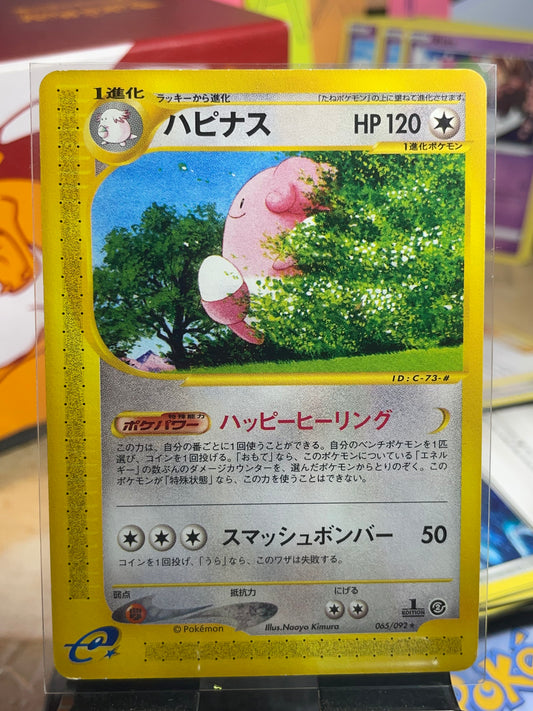 2002 Blissey [1st Edition] #65 Town on No Map [LP+]