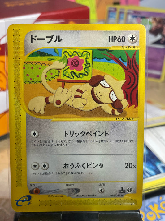 2002 Smeargle [1st Edition] #64 Town on No Map (JP) [LP+]