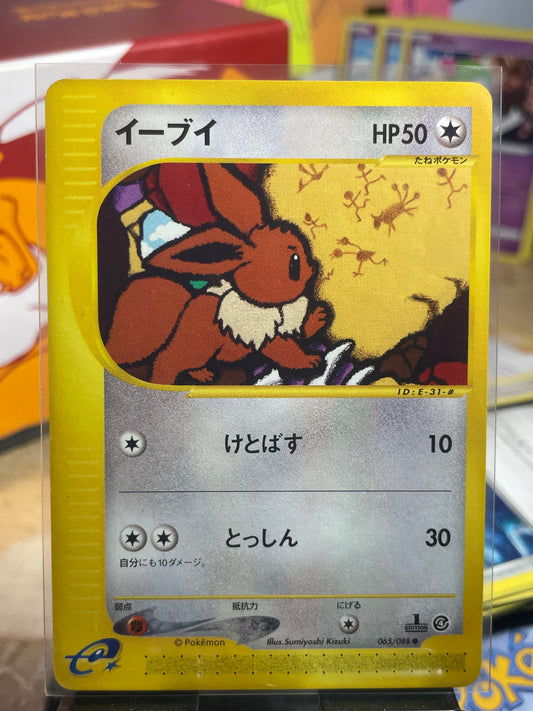 2002 Eevee [1st Edition] #65 Split Earth (JP) [NM]