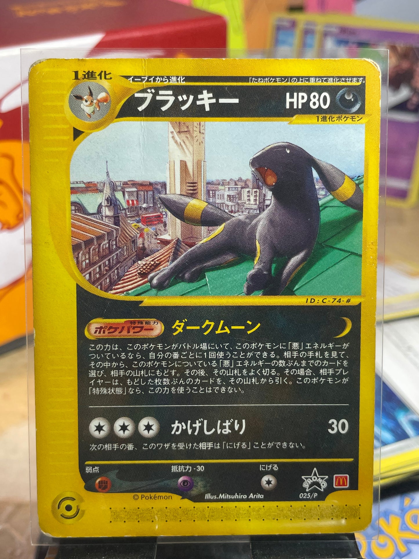 2002 Umbreon #25/P McDonald's Promo (JP) [HP]