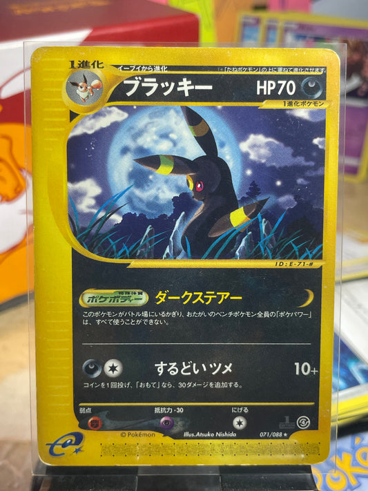 2002 Umbreon [1st Edition] #71 Split Earth (JP) [MP]