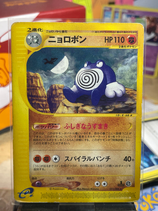 2002 Poliwrath [1st Edition] #51 Split Earth (JP) [MP+]