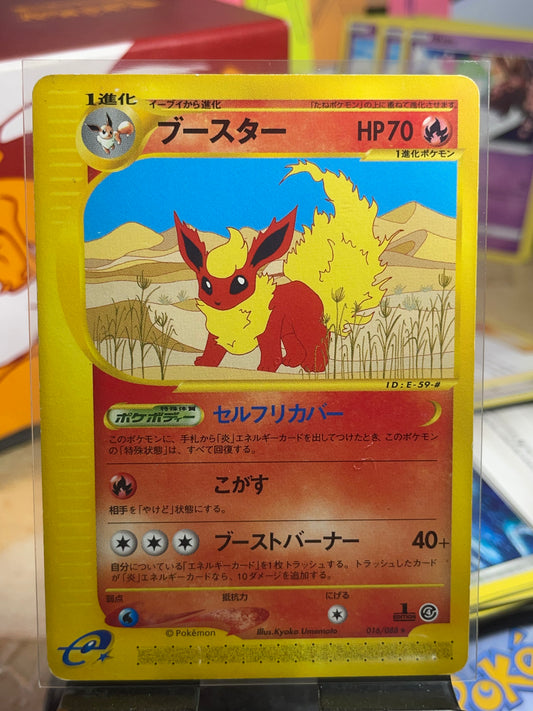 2002 Flareon [1st Edition] #16 Split Earth (JP) [MP]