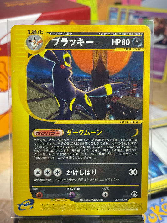 2002 Umbreon [1st Edition] #67 Town on No Map (JP) [NM-]