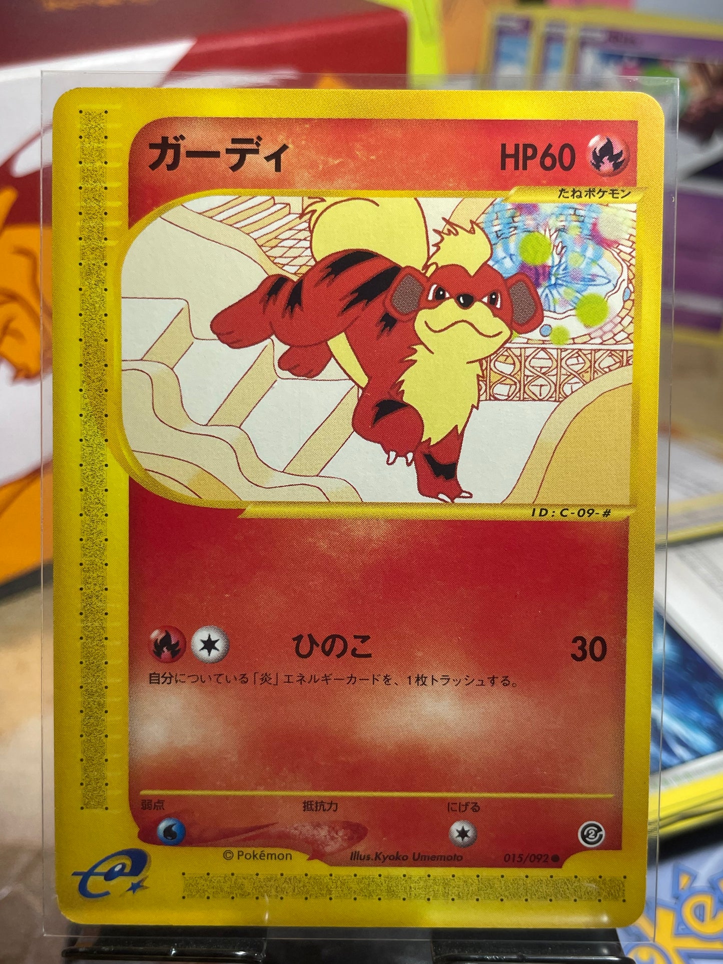 2002 Growlithe [1st Edition] #15 Town on No Map (JP) [NM]