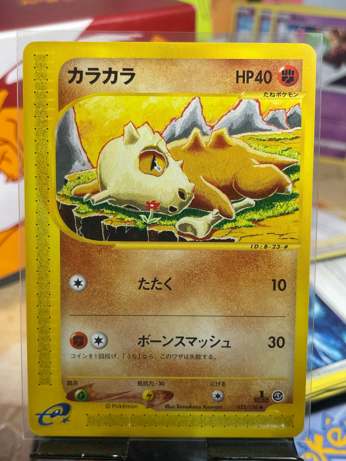 2001 Cubone [1st Edition] #23 Expedition (JP) [LP+]