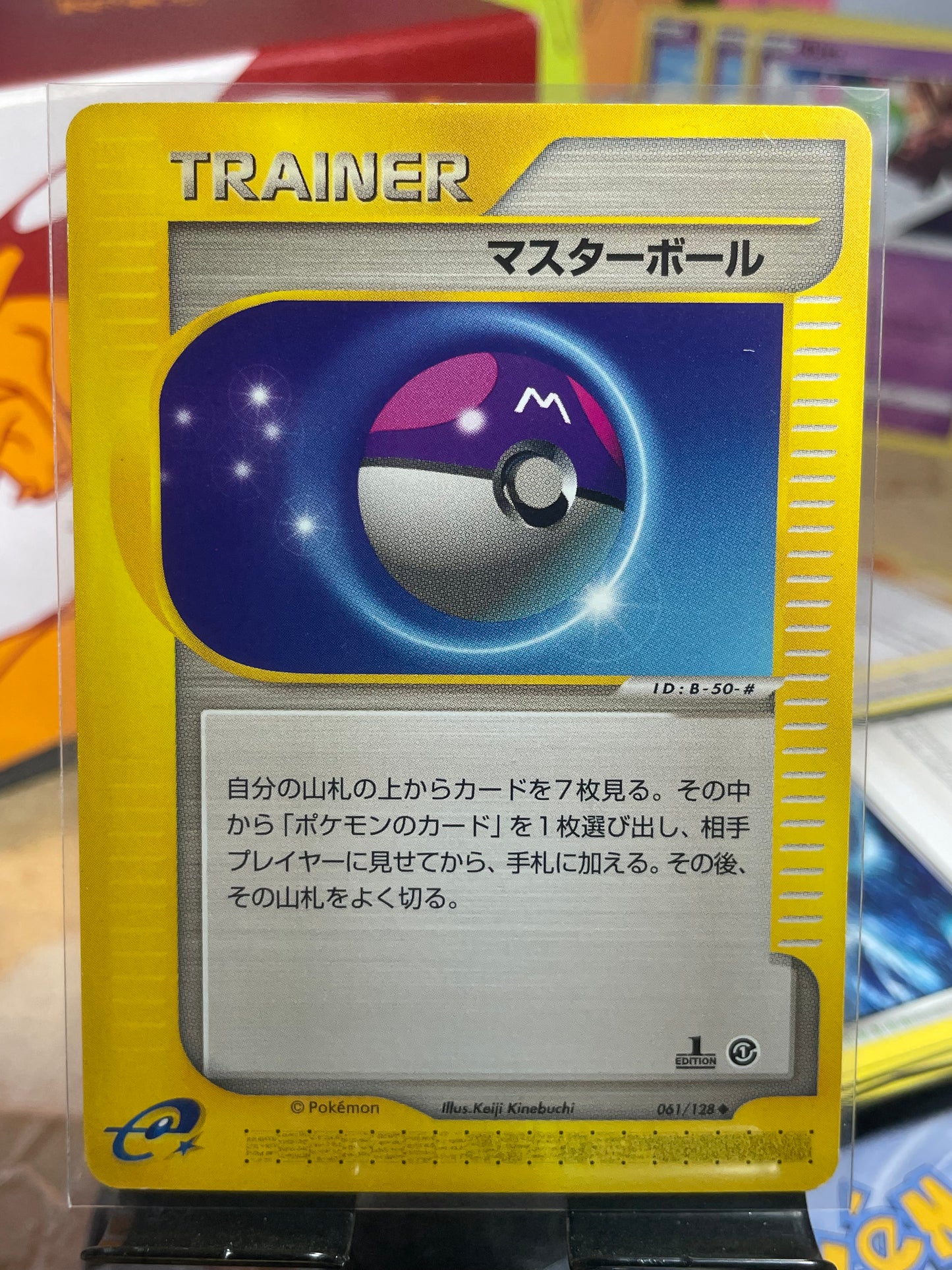 2001 Master Ball [1st Edition] #61 Expedition (JP) [LP+]