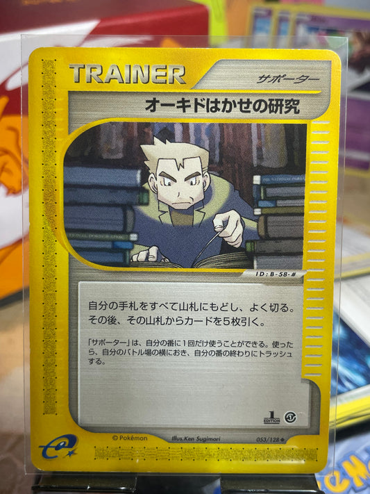 2001 Oak's Research [1st Edition] #53 Expedition (JP) [NM-]