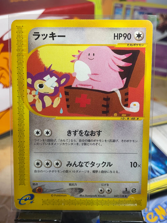 2002 Chansey [1st Edition] #47 Town on No Map (JP) [LP]