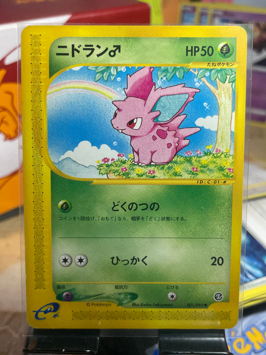 2002 Nidoran m [1st Edition] #1 Town on No Map (JP) [NM-]