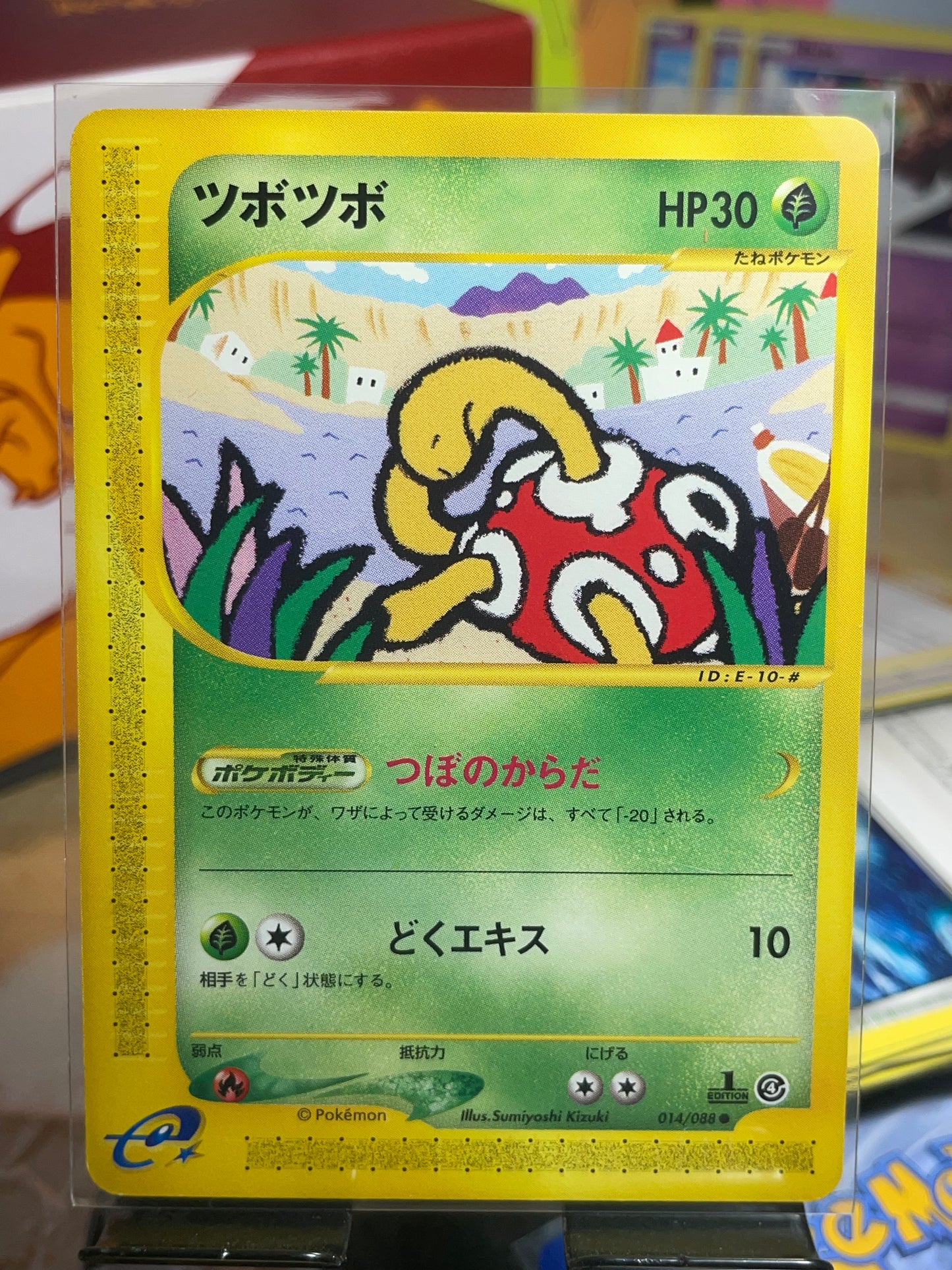 2002 Shuckle [1st Edition] #14 Split Earth (JP) [LP+]