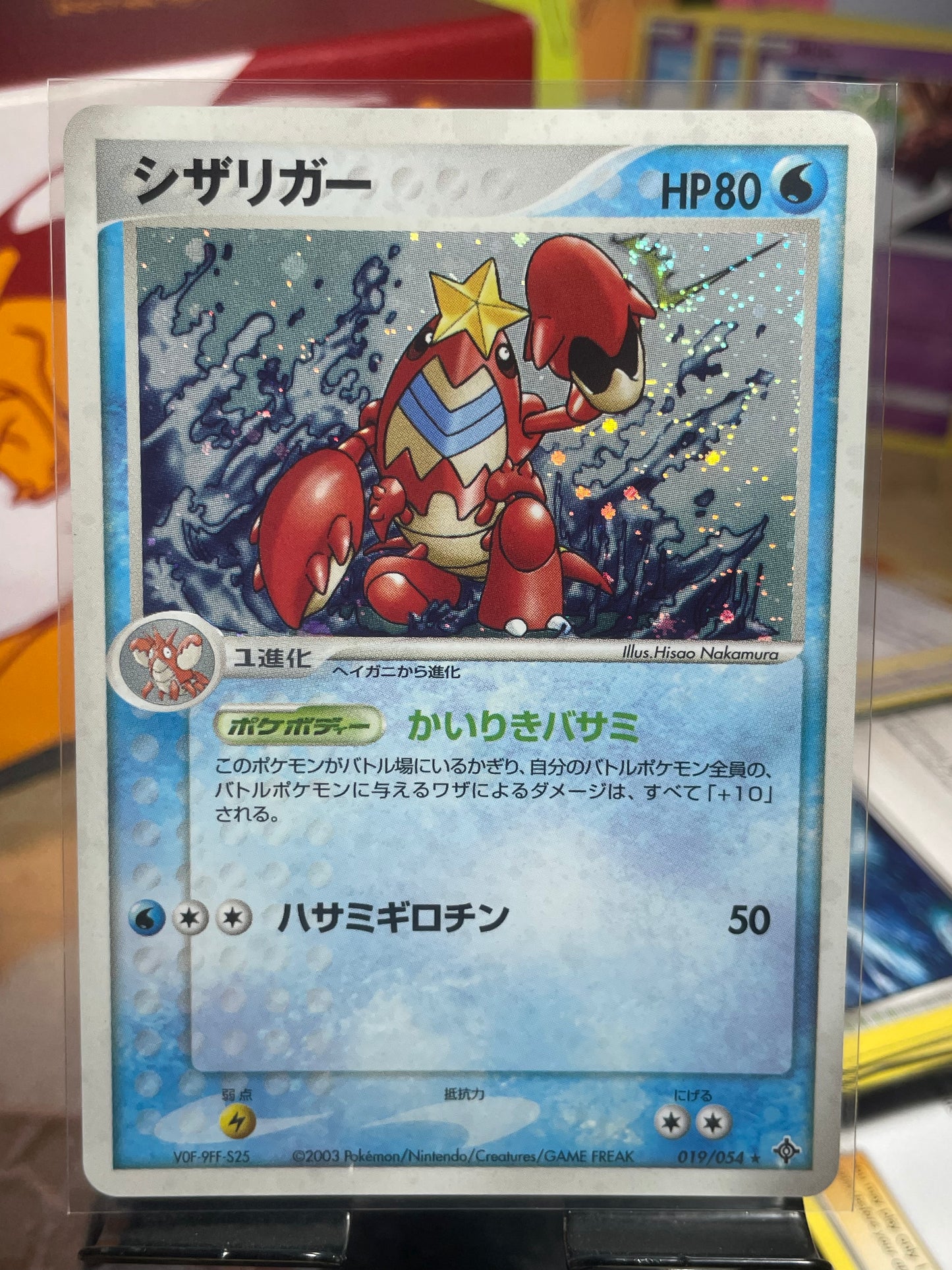 2003 Crawdaunt #19 Ruler of Heavens (JP) [NM-]