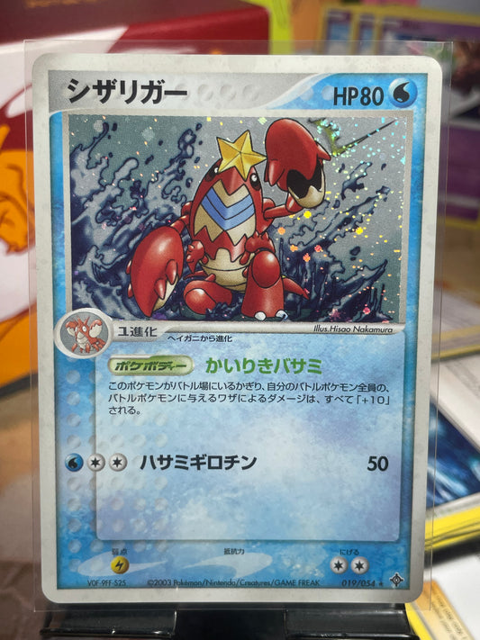 2003 Crawdaunt #19 Ruler of Heavens (JP) [NM-]