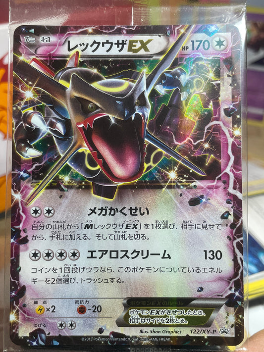 2015 Rayquaza EX #122 Sealed Promo (JP) [NM]