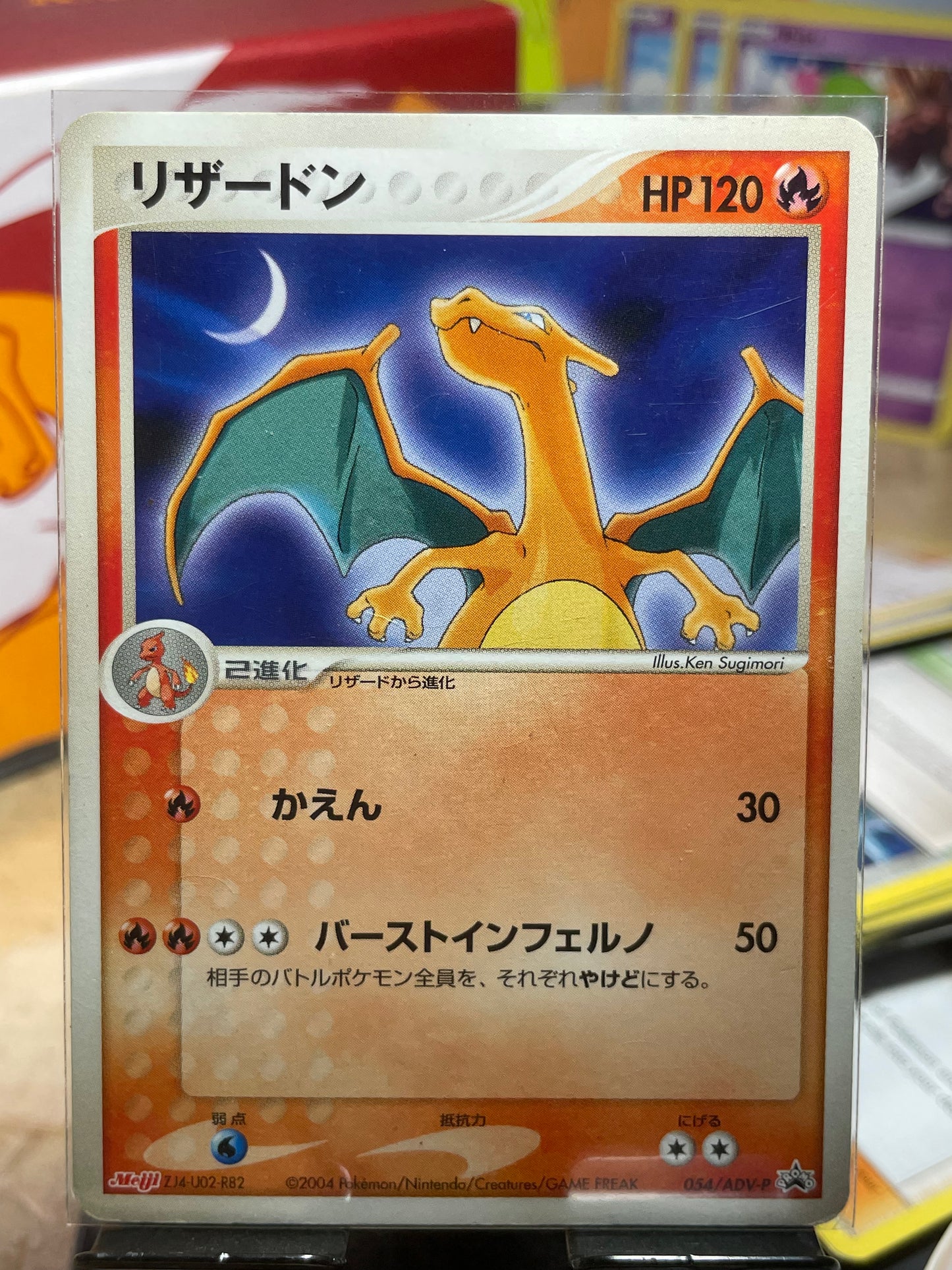 2004 Charizard #54/ADV-P Meiji Promo (JP) [LP+]
