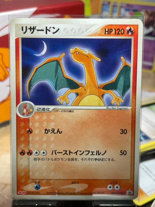 2004 Charizard #54/ADV-P Meiji Promo (JP) [LP+]