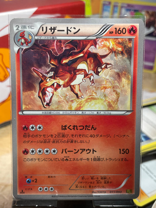 2013 Charizard [1st Edition] #11 Battle Boost (JP) [LP-]