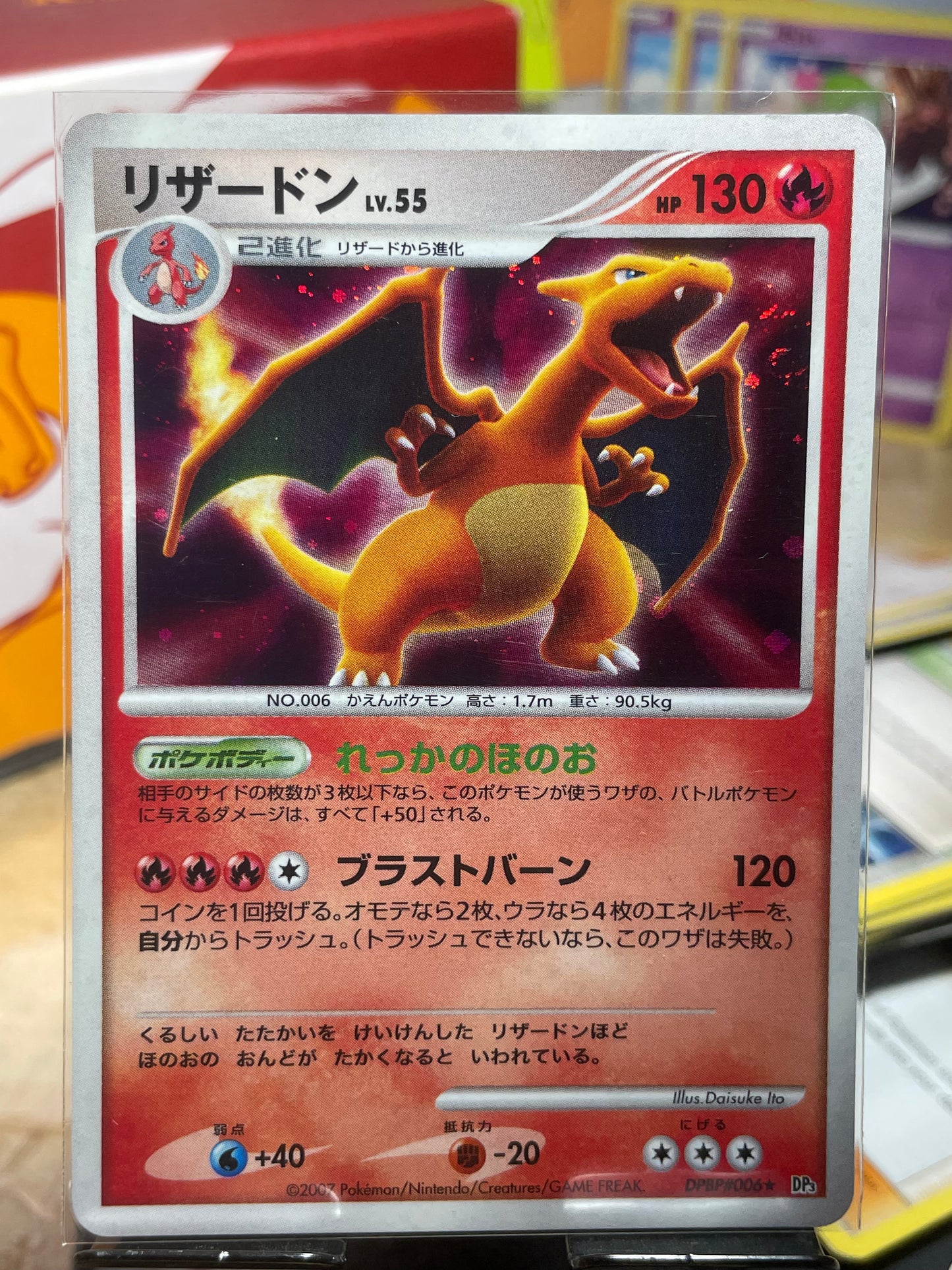 2007 Charizard #006 Shining Darkness (JP) [NM-]
