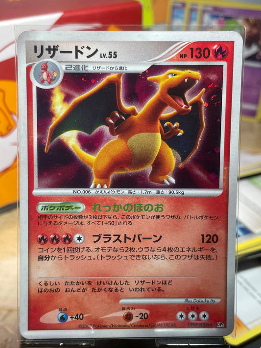 2007 Charizard #006 Shining Darkness (JP) [NM-]