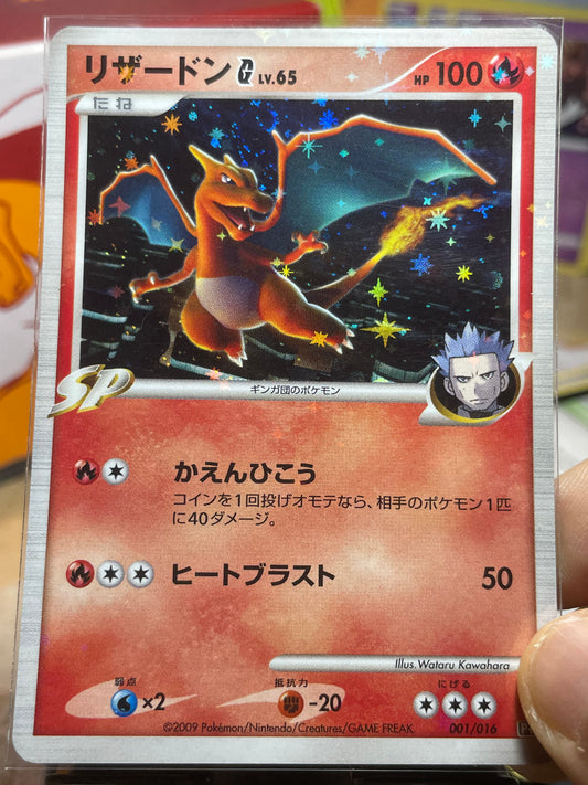 2009 Charizard G [Holo] #1 Half Deck (JP) [NM]