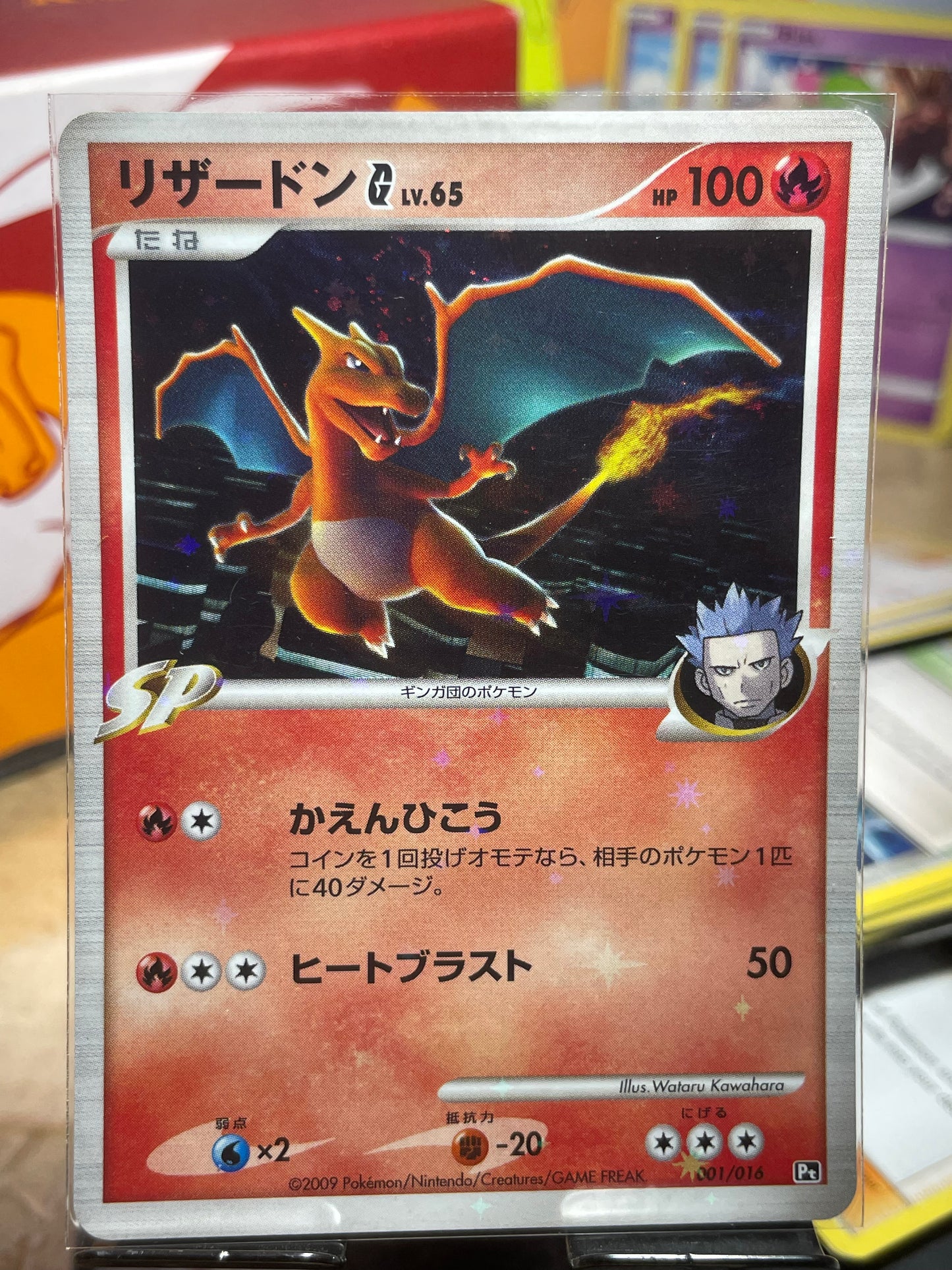 2009 Charizard G [Holo] #1 Half Deck (JP) [NM]
