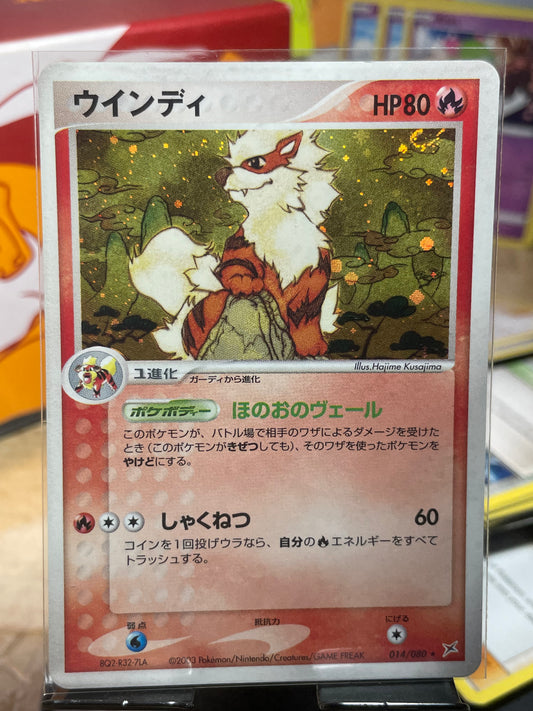 2003 Arcanine #14 Magma vs Aqua (JP) [LP+]