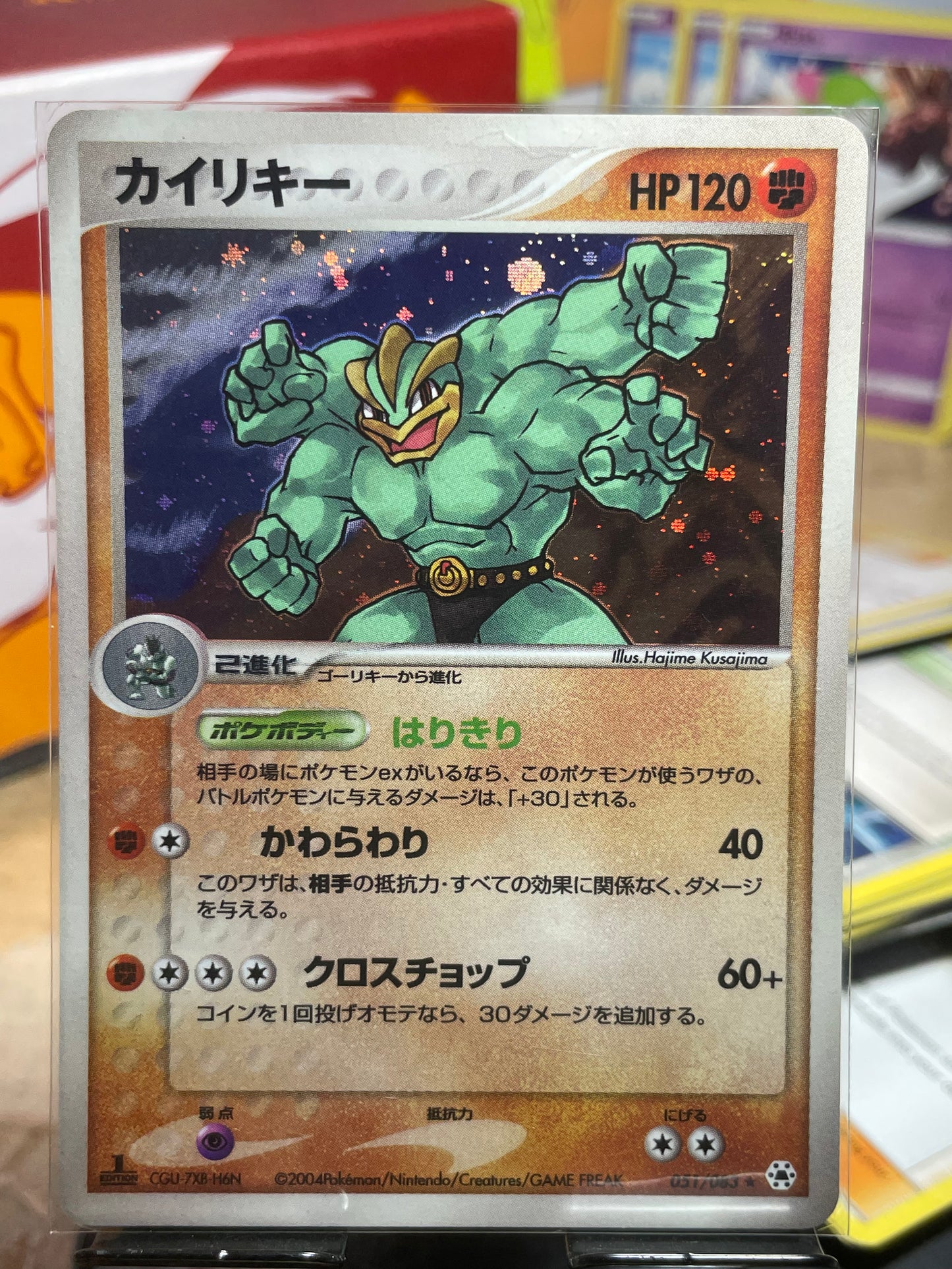 2004 Machamp [1st Edition] #51 Undone Seal (JP) [LP]