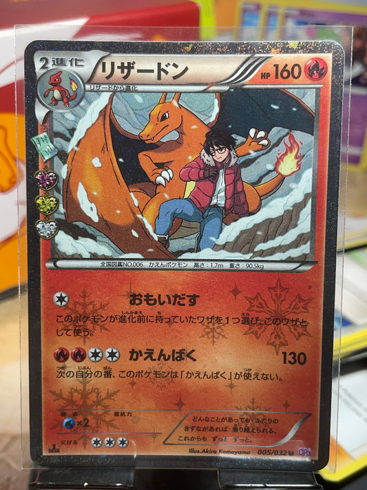 2016 Charizard [1st Edition] #5 Pokekyun Collection (JP) [NM]