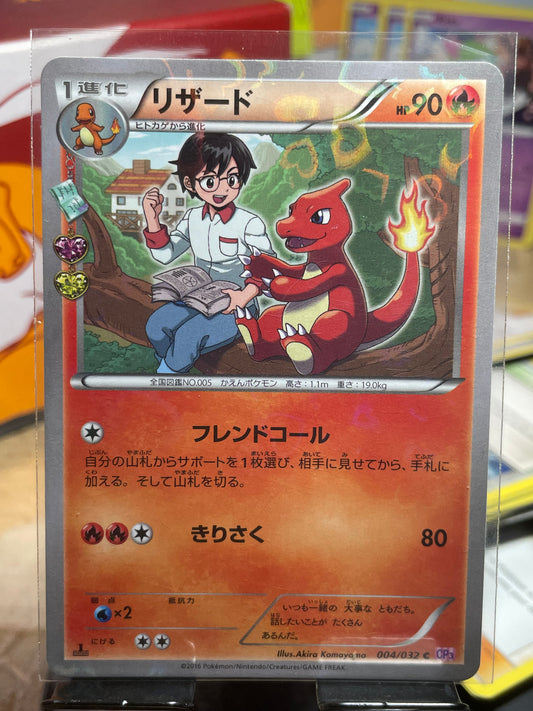 2016 Charmeleon [1st Edition] #4 Pokekyun Collection (JP) [NM]