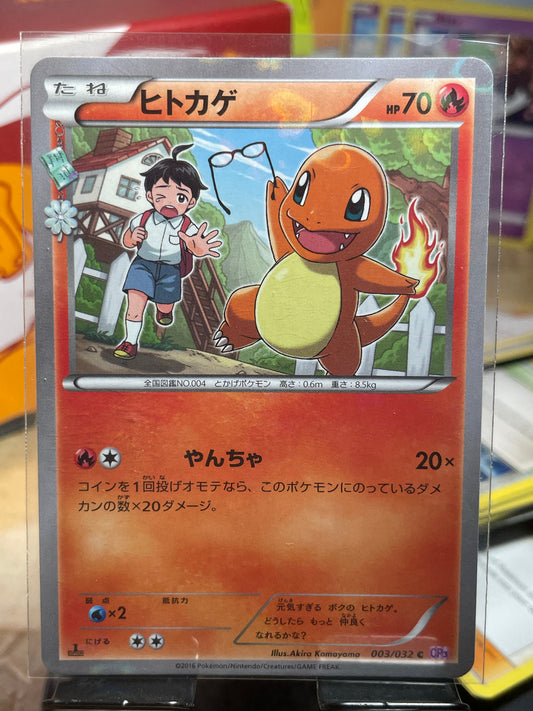 2016 Charmander [1st Edition] #3 Pokekyun Collection (JP) [NM]