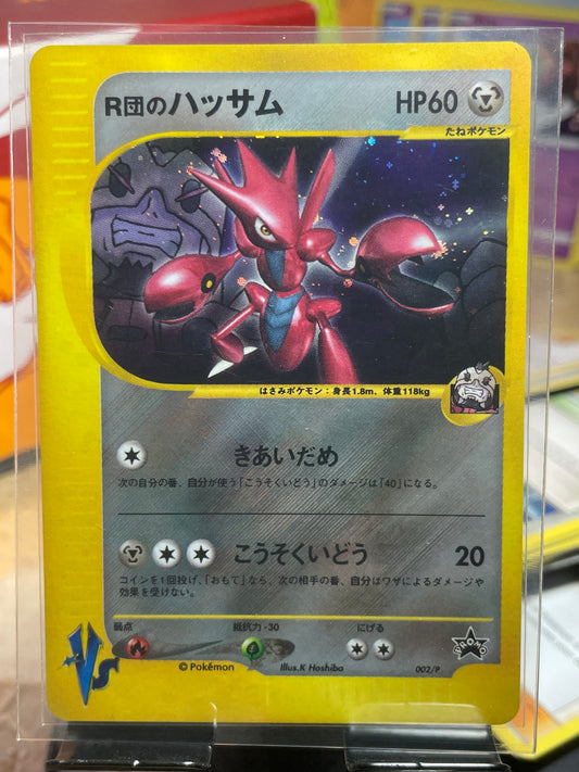 2001 Rocket's Scizor #002/P Promo (JP) [NM-]