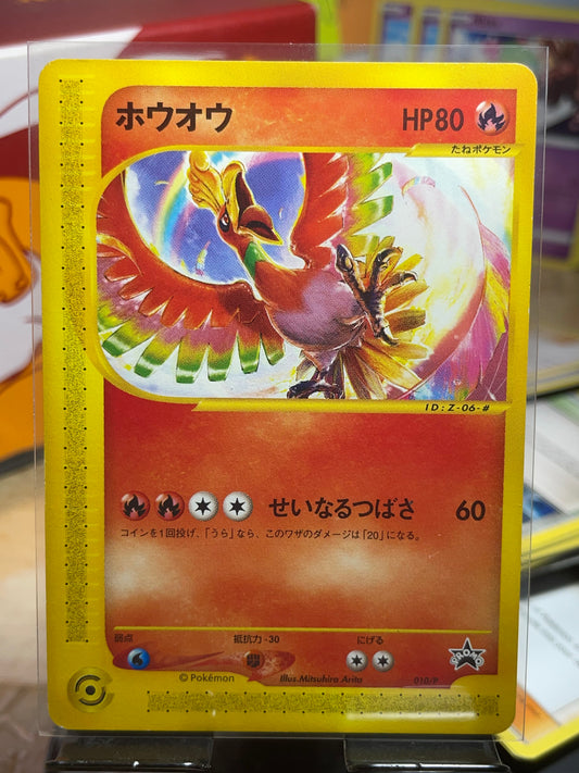 2002 Ho-Oh #010/P McDonald's Promo (JP) [LP+]