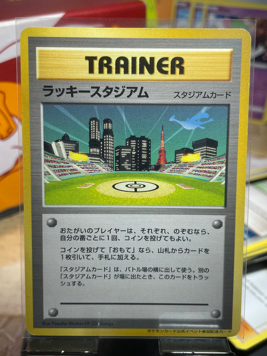 2000 Kanto Lucky Stadium (Lugia) Promo (JP) [LP+]