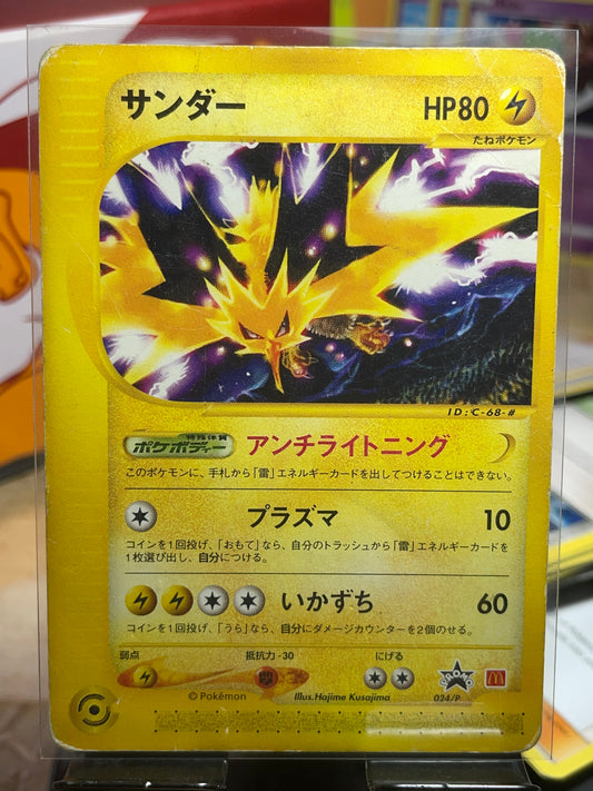 2002 Zapdos #024/P McDonald's Promo [HP]