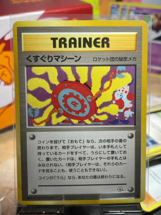 1999 Tickle Machine #84 Challenge from the Darkness (JP) [NM]